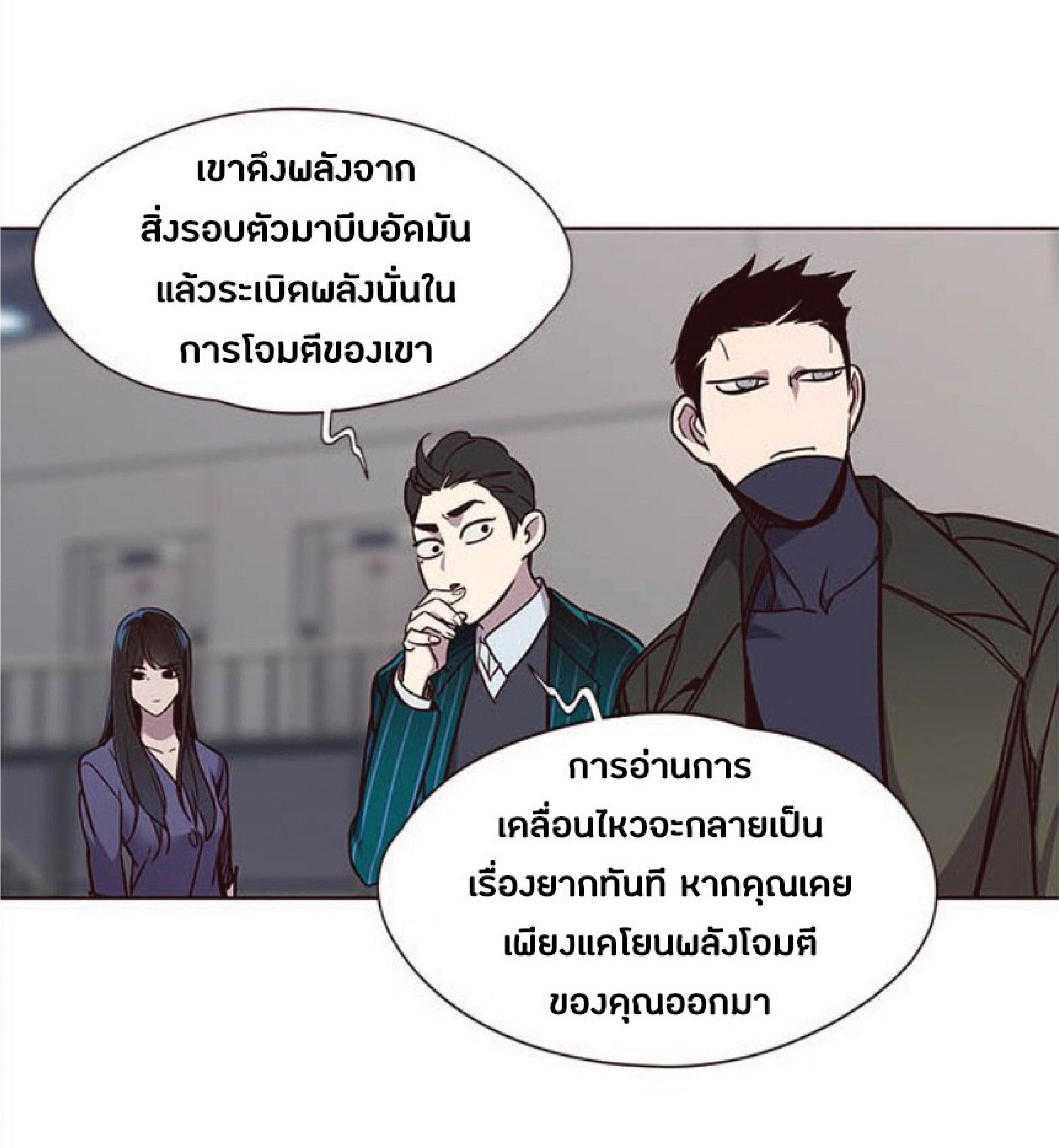 เธ•เธญเธเธ—เธตเน 31 32