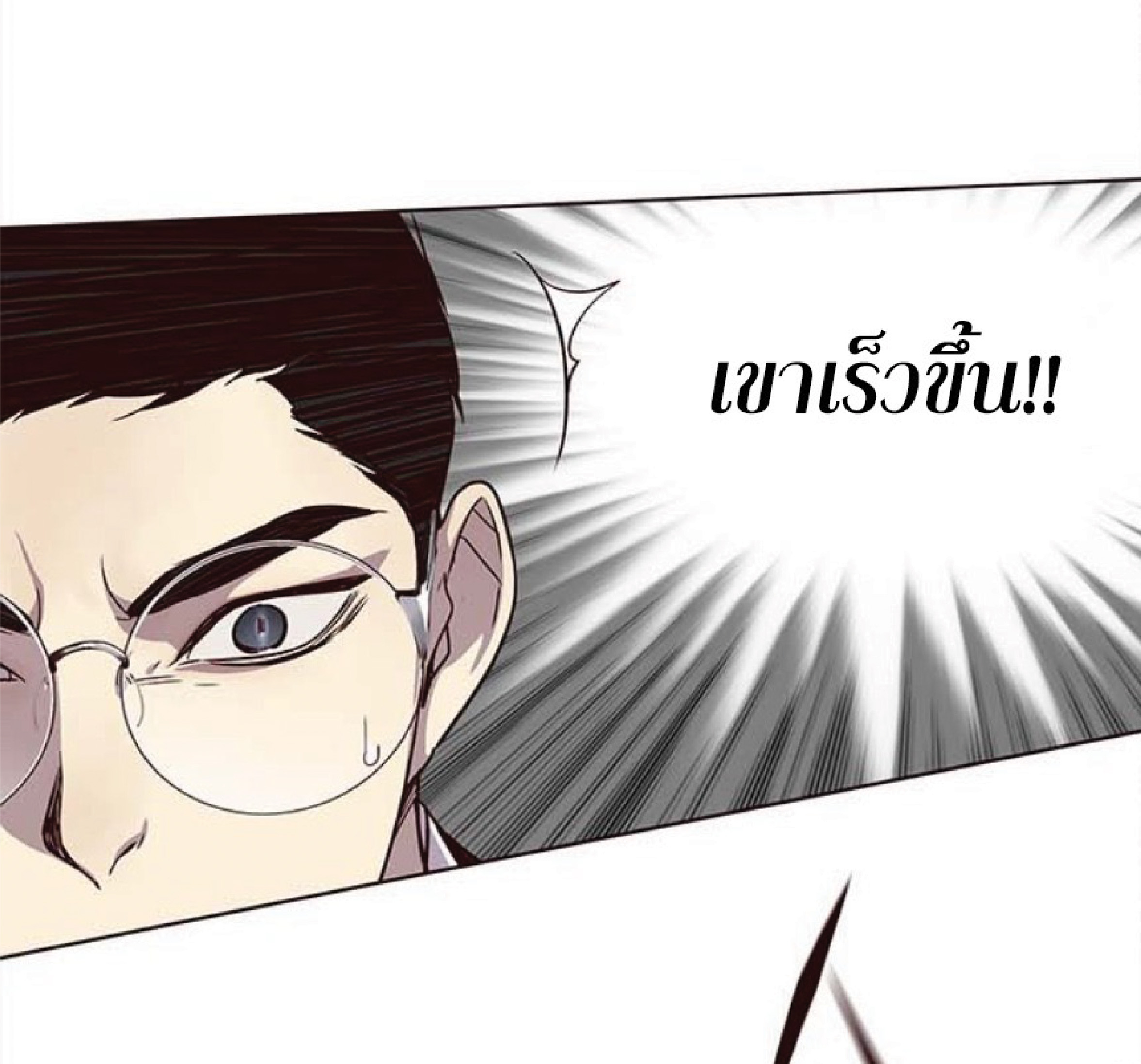 เธ•เธญเธเธ—เธตเน 31 50