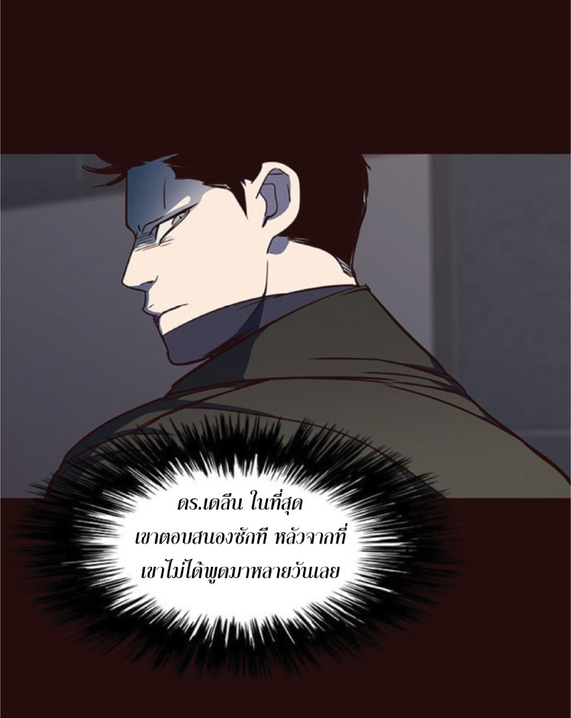 เธ•เธญเธเธ—เธตเน 31 93