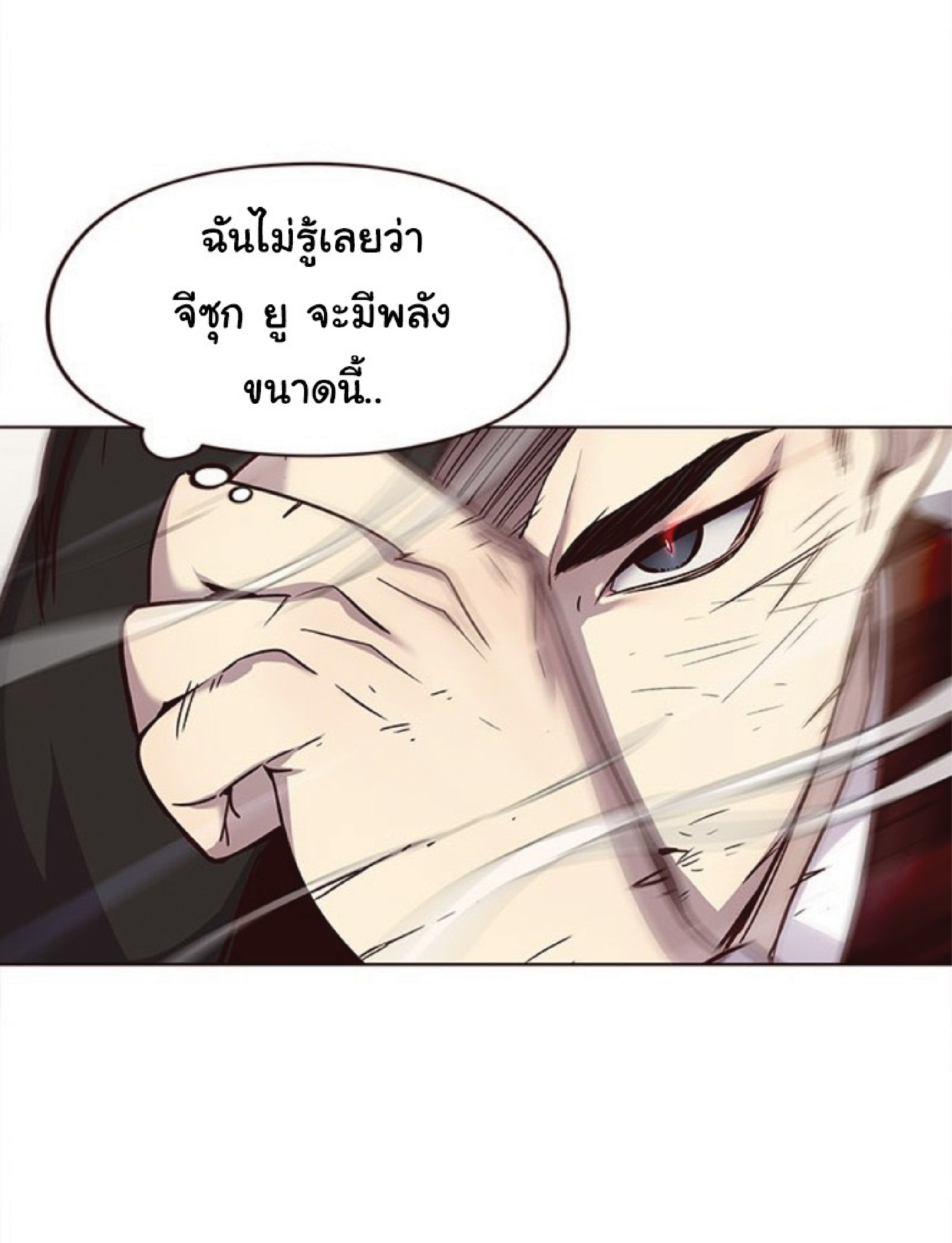 เธ•เธญเธเธ—เธตเน 32 08