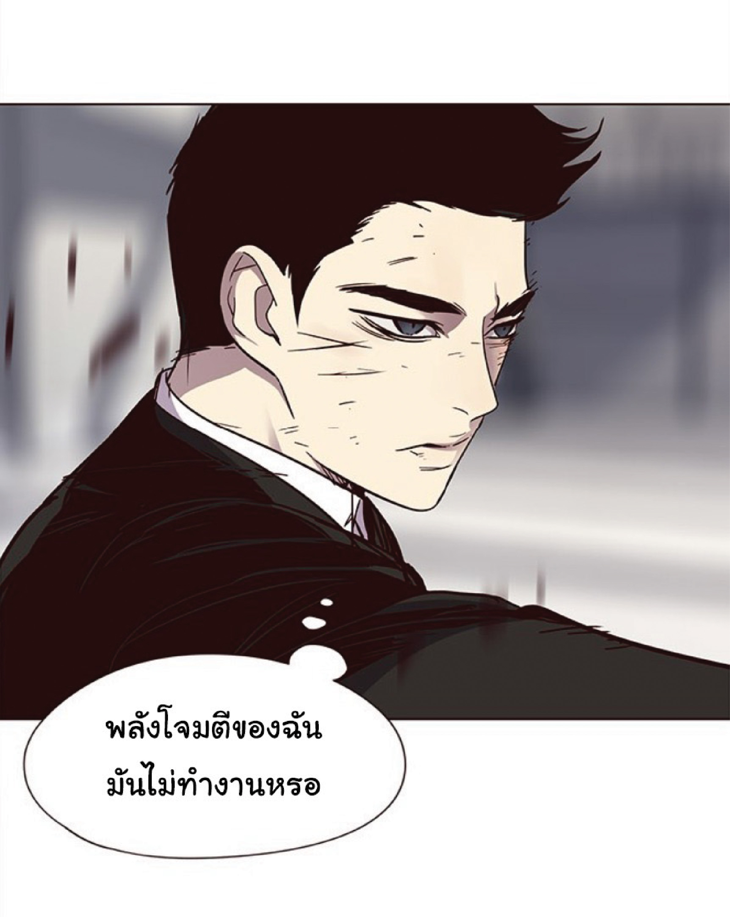 เธ•เธญเธเธ—เธตเน 32 17