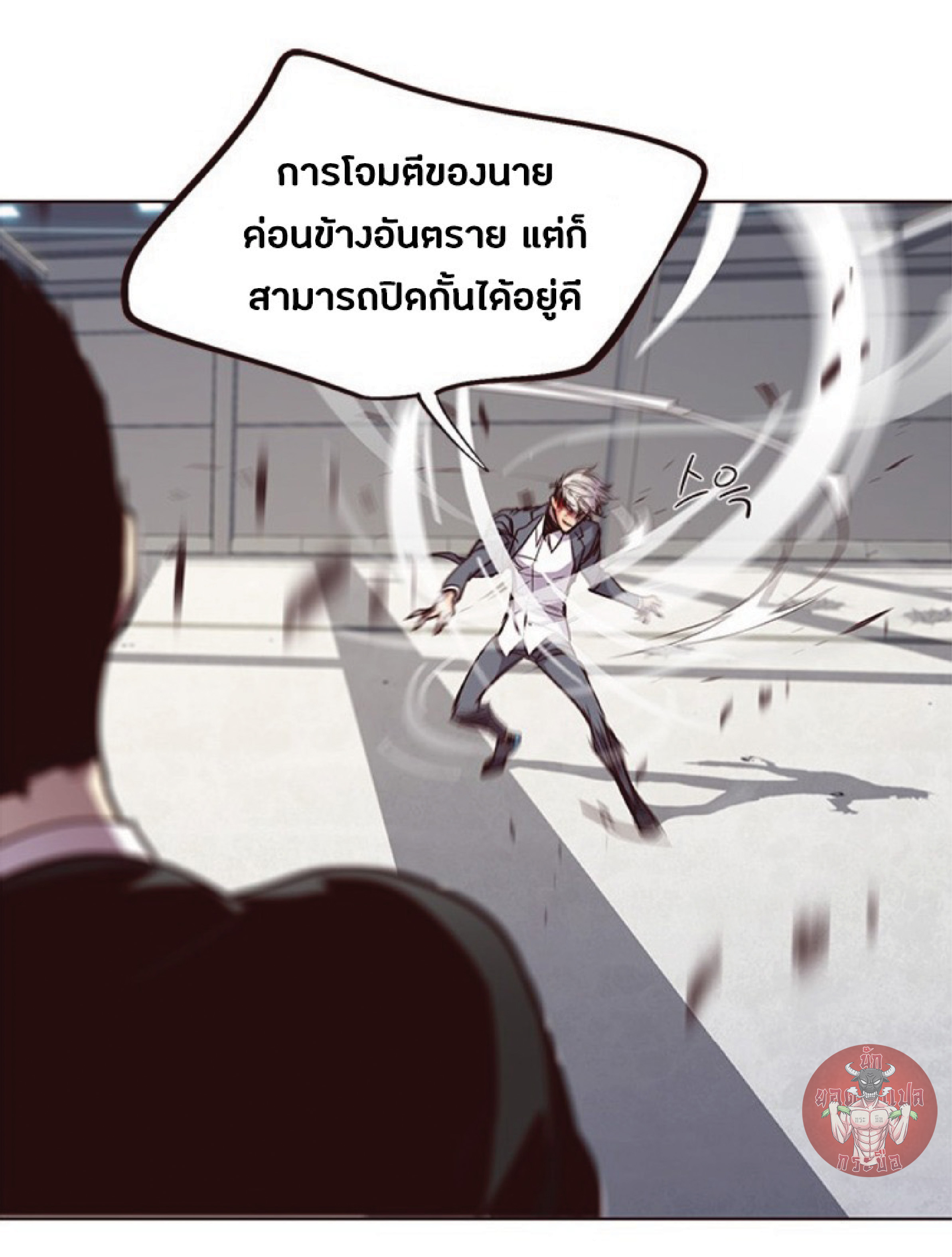 เธ•เธญเธเธ—เธตเน 32 20