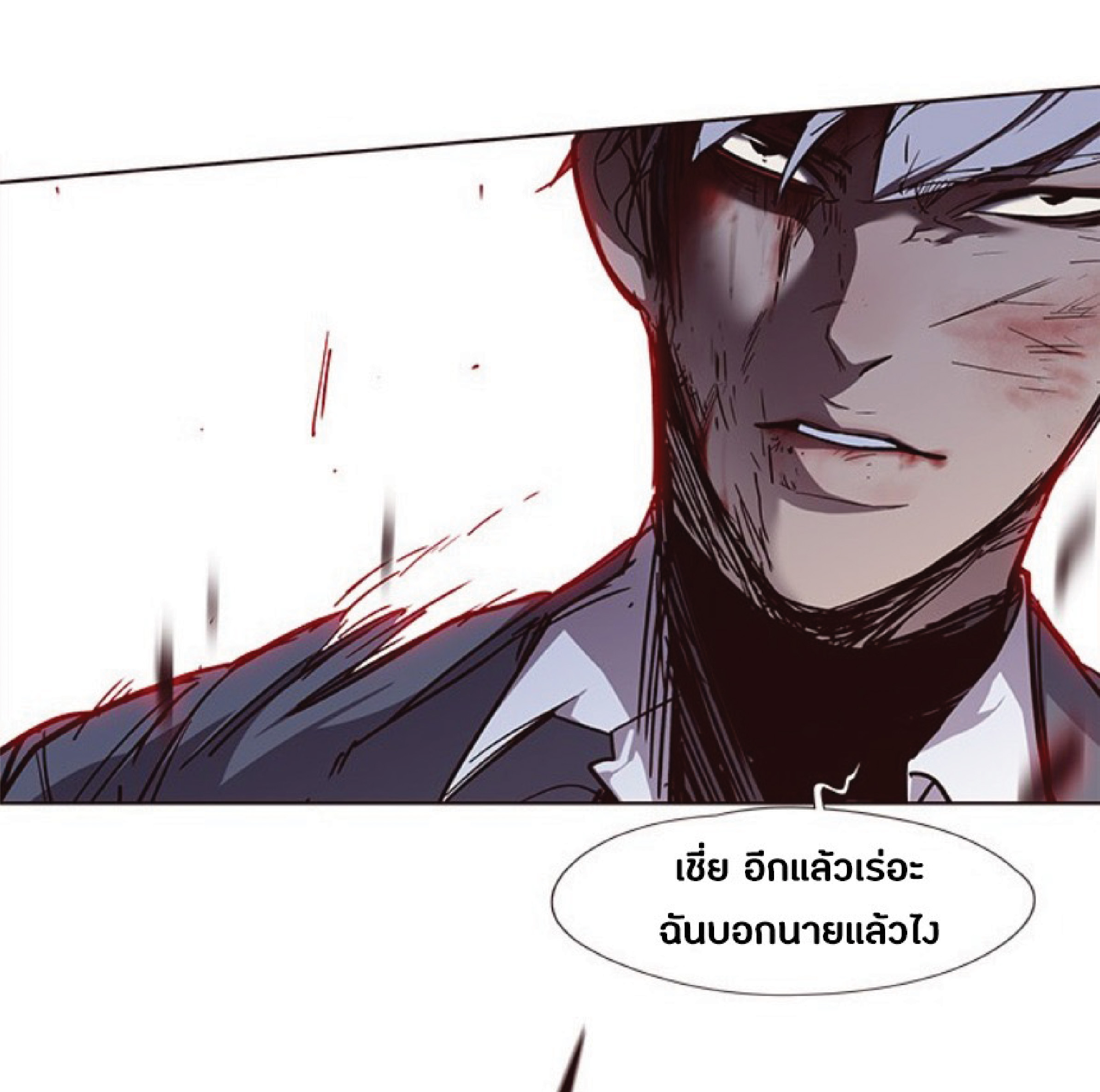 เธ•เธญเธเธ—เธตเน 32 32
