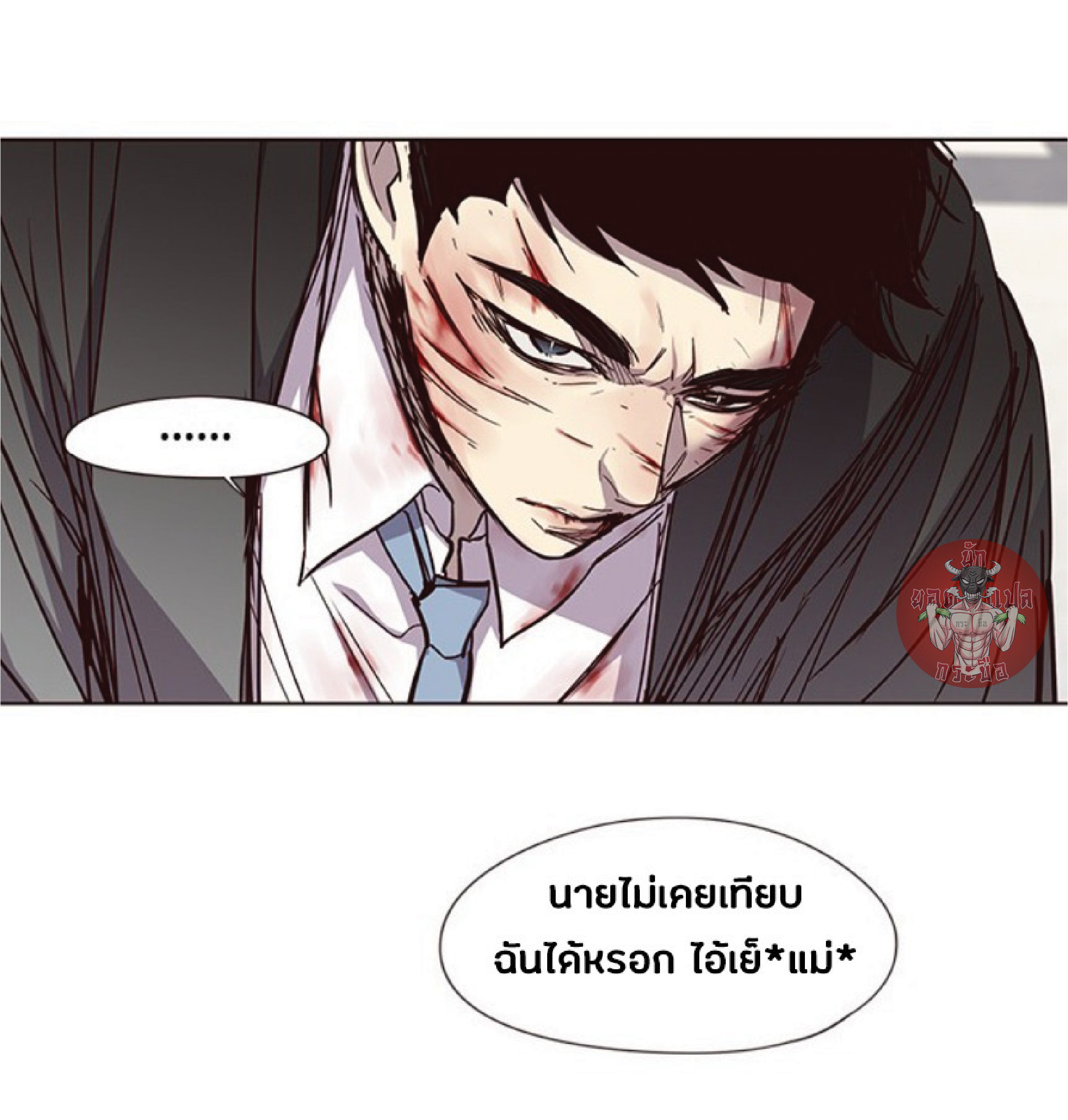 เธ•เธญเธเธ—เธตเน 32 44