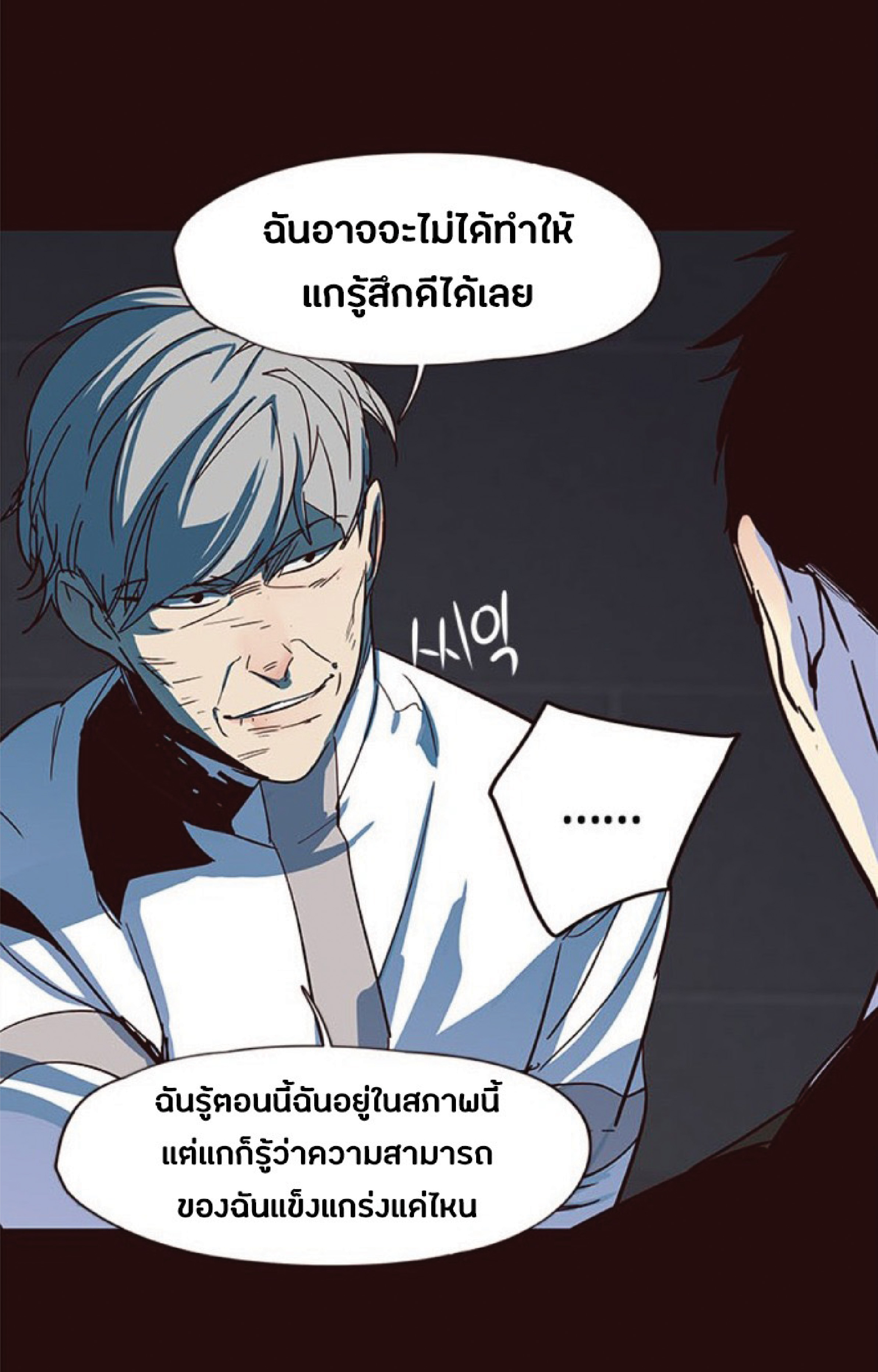 เธ•เธญเธเธ—เธตเน 32 64