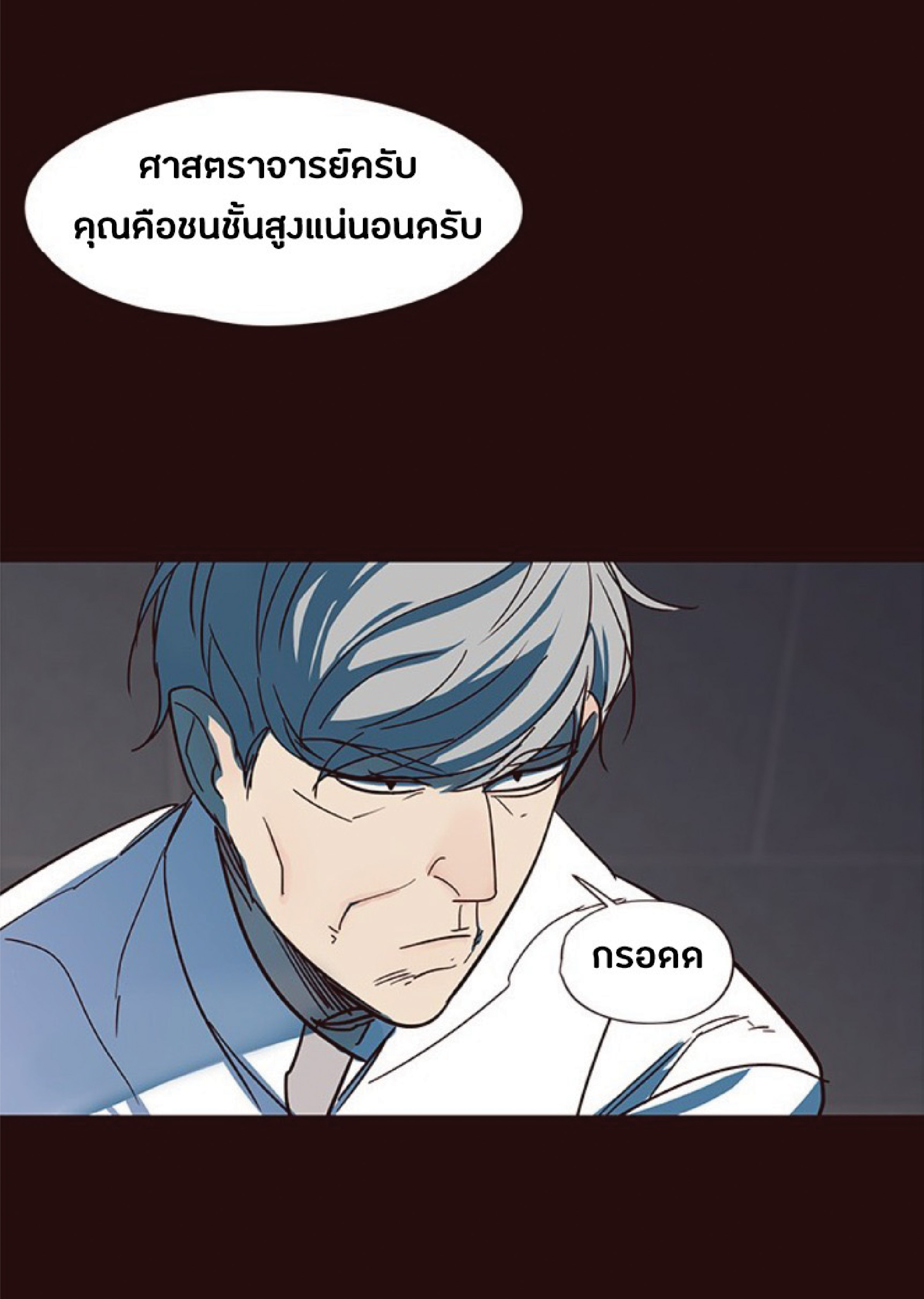 เธ•เธญเธเธ—เธตเน 32 66