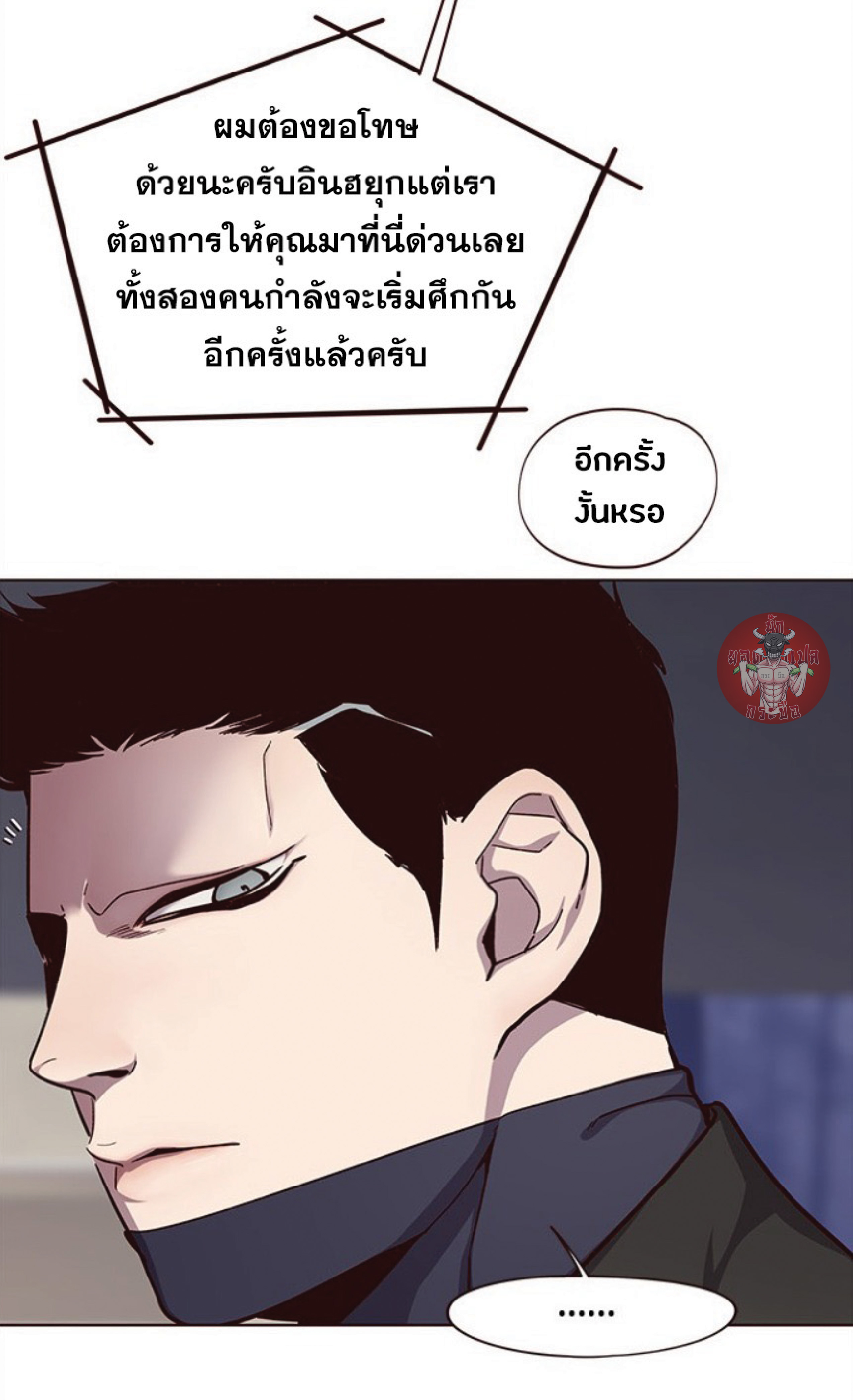 เธ•เธญเธเธ—เธตเน 34 20