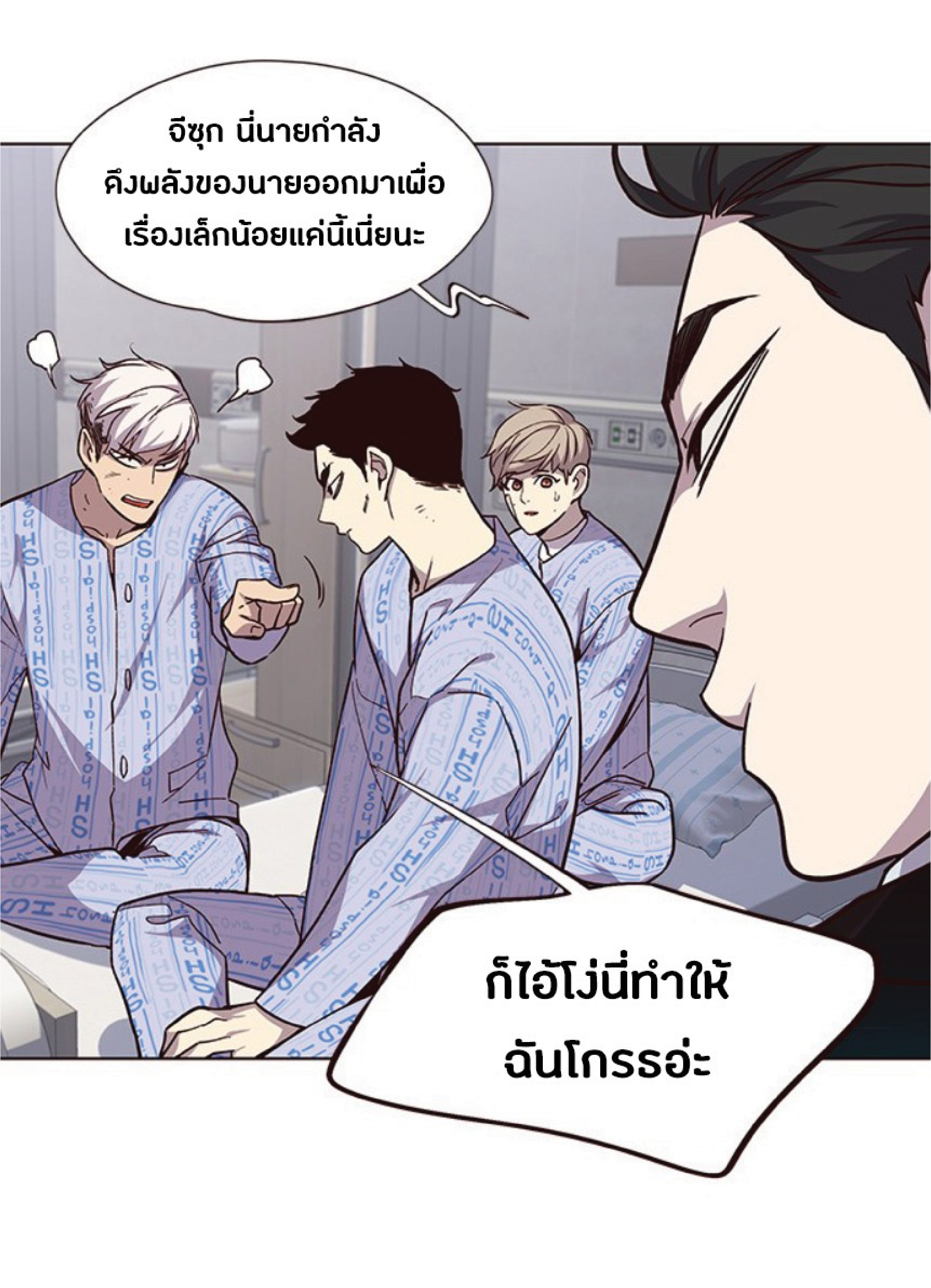 เธ•เธญเธเธ—เธตเน 34 32