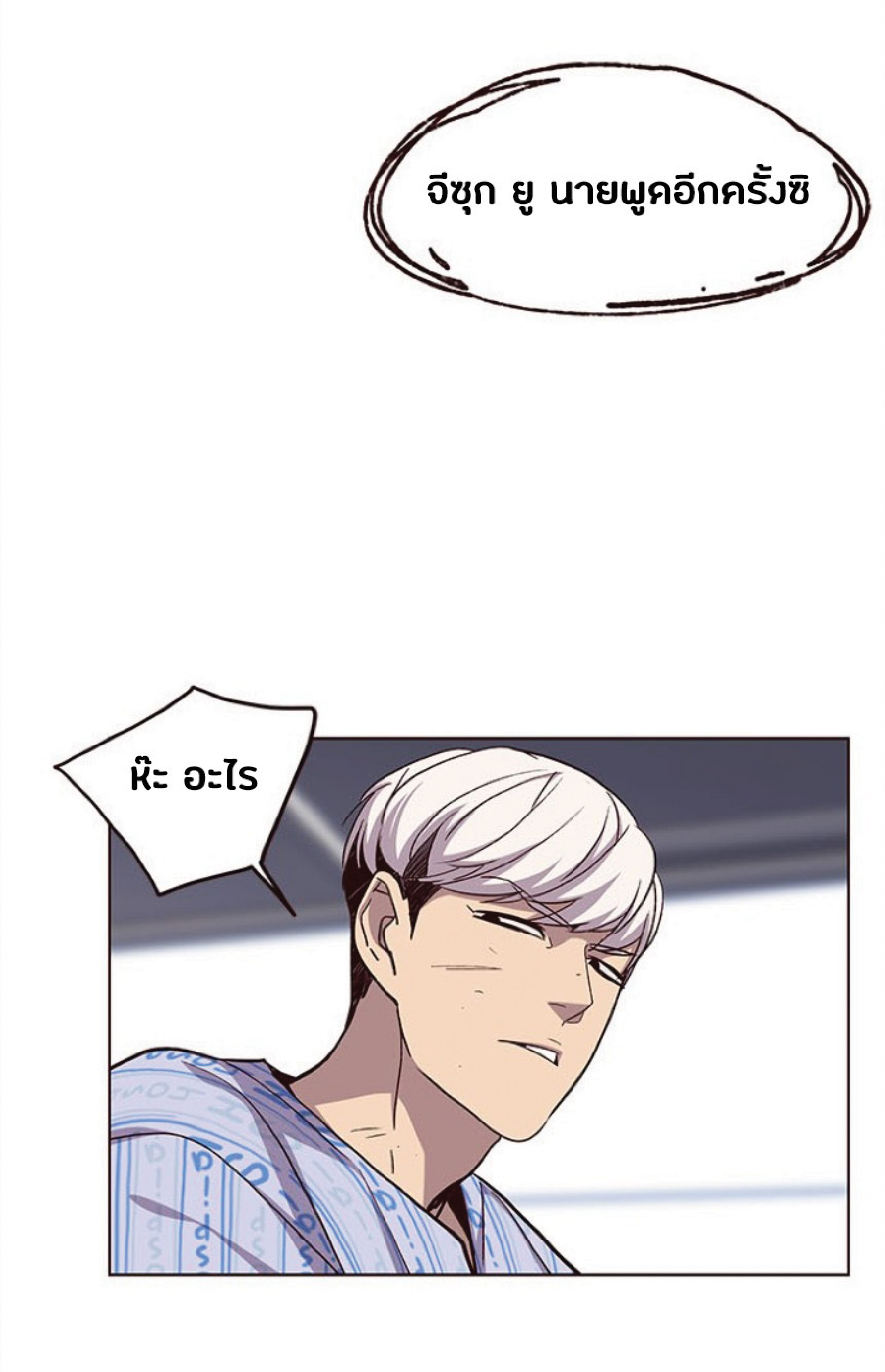 เธ•เธญเธเธ—เธตเน 34 43