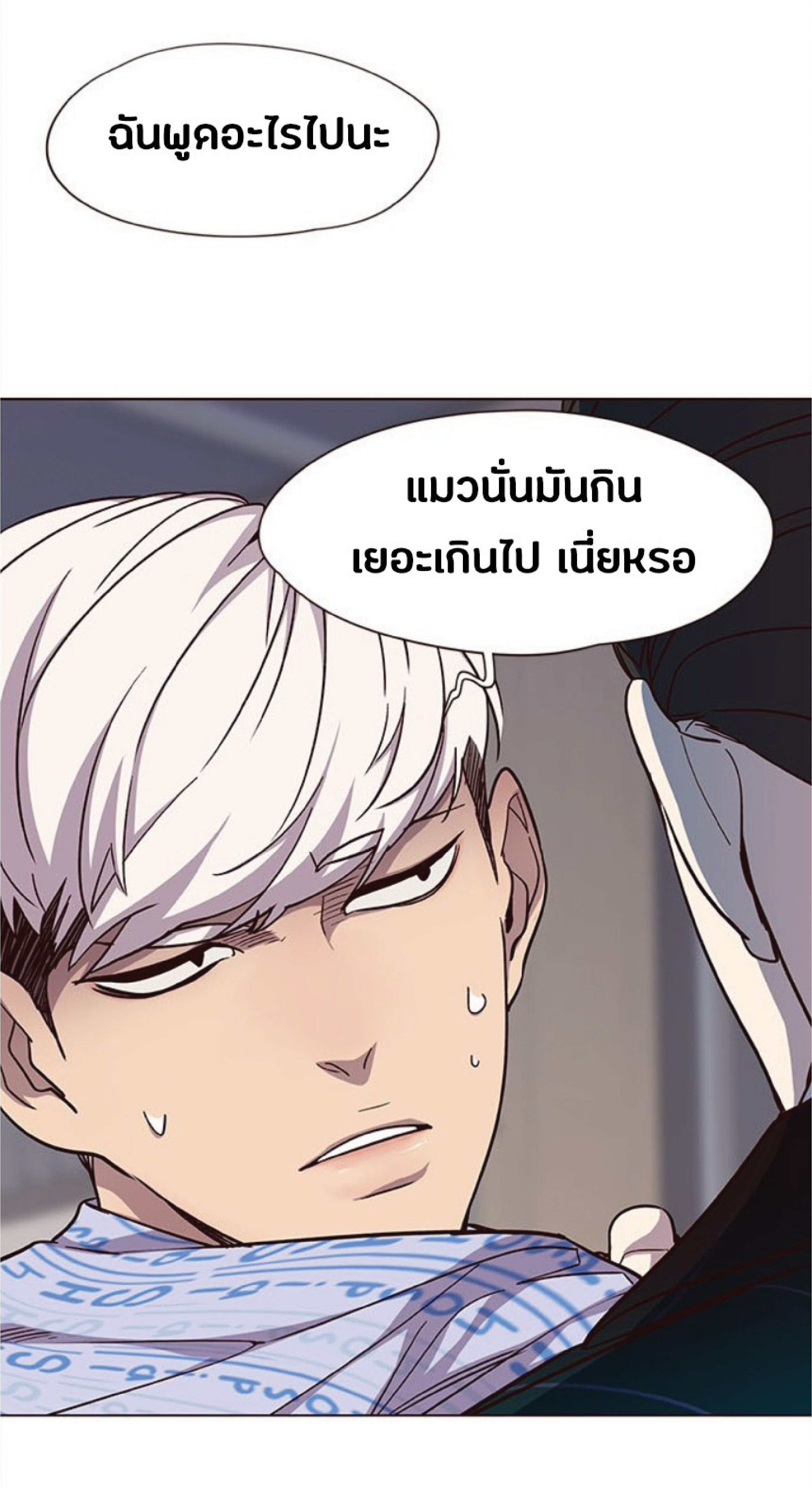 เธ•เธญเธเธ—เธตเน 34 46