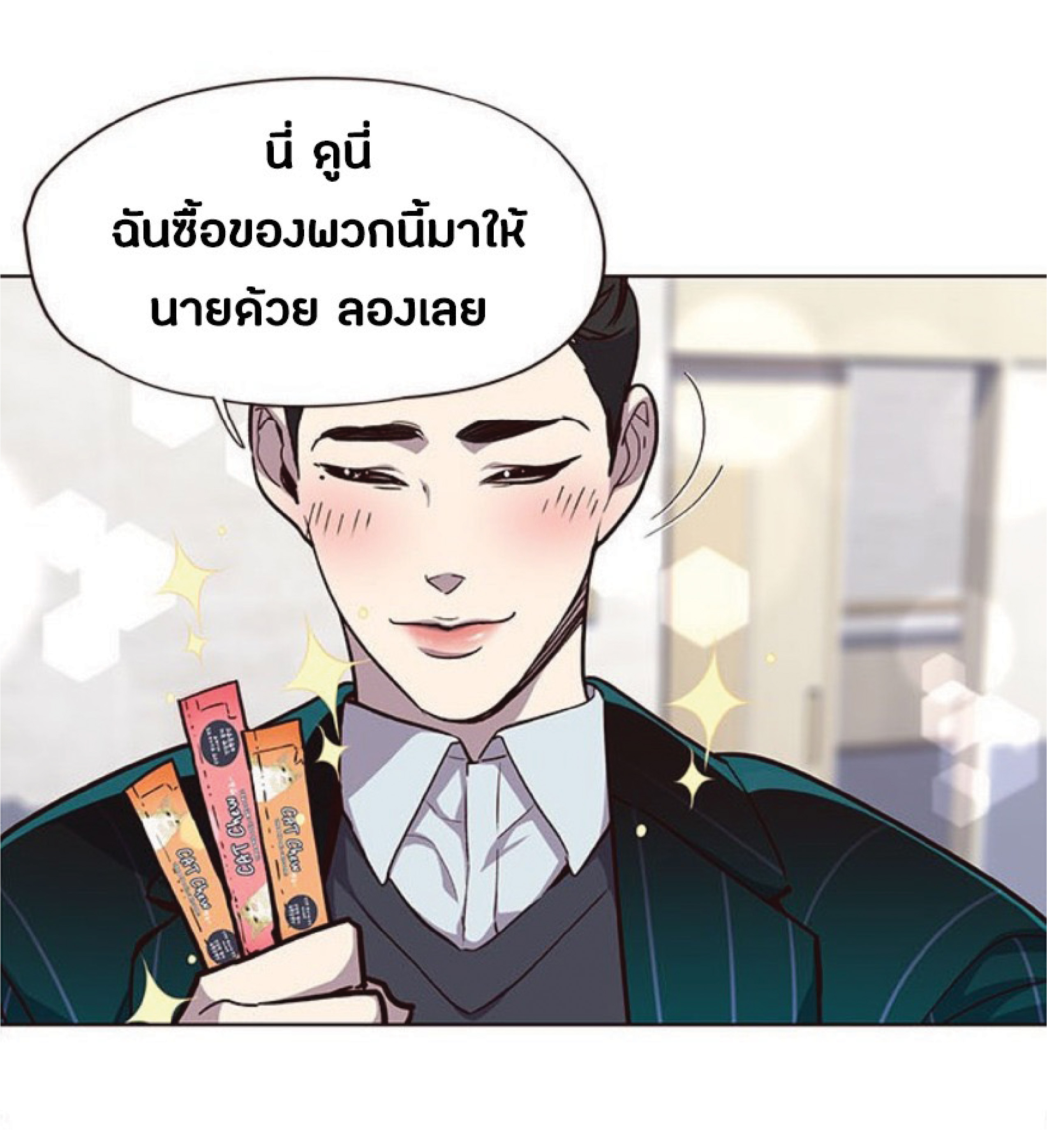 เธ•เธญเธเธ—เธตเน 34 54