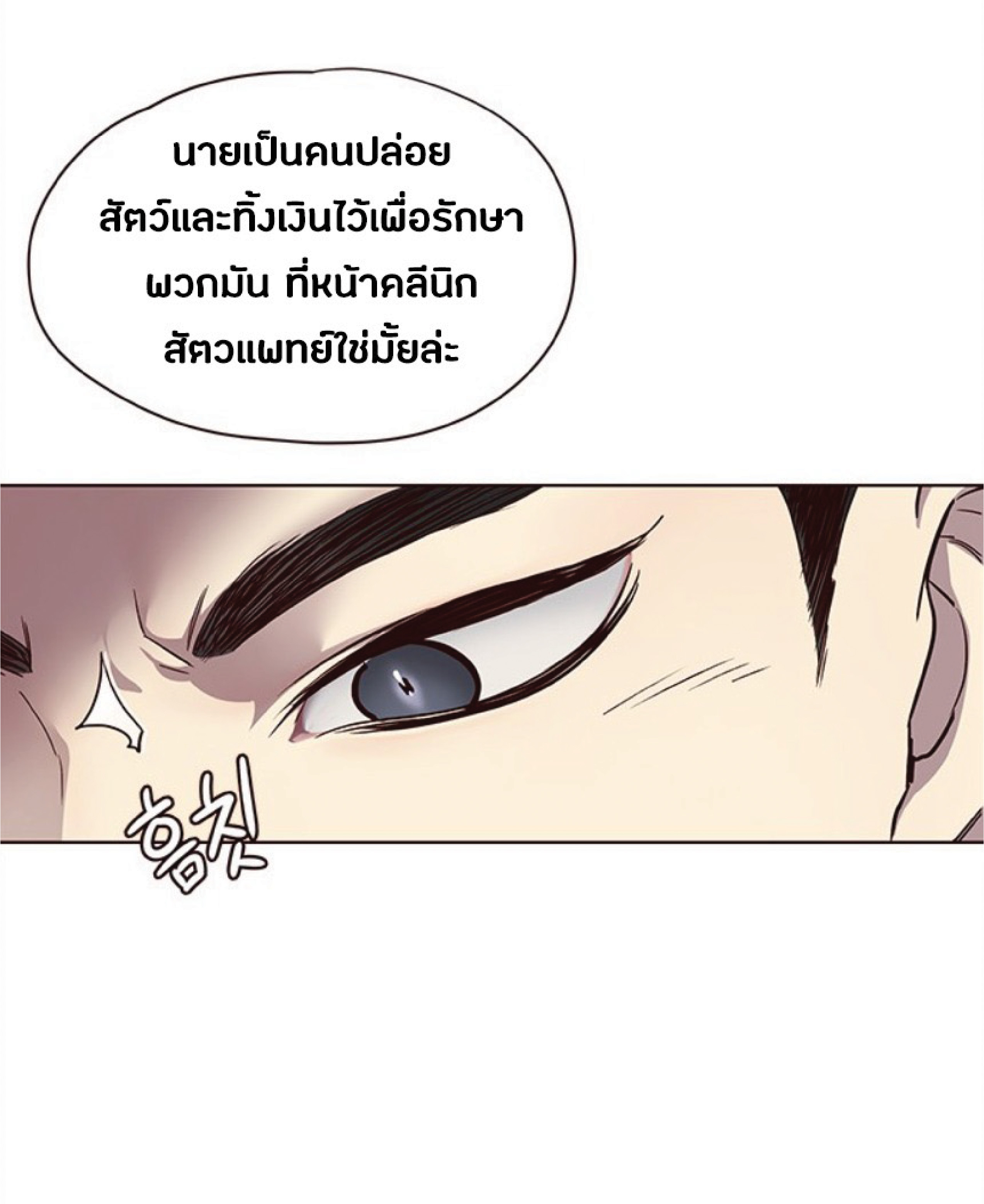 เธ•เธญเธเธ—เธตเน 34 77