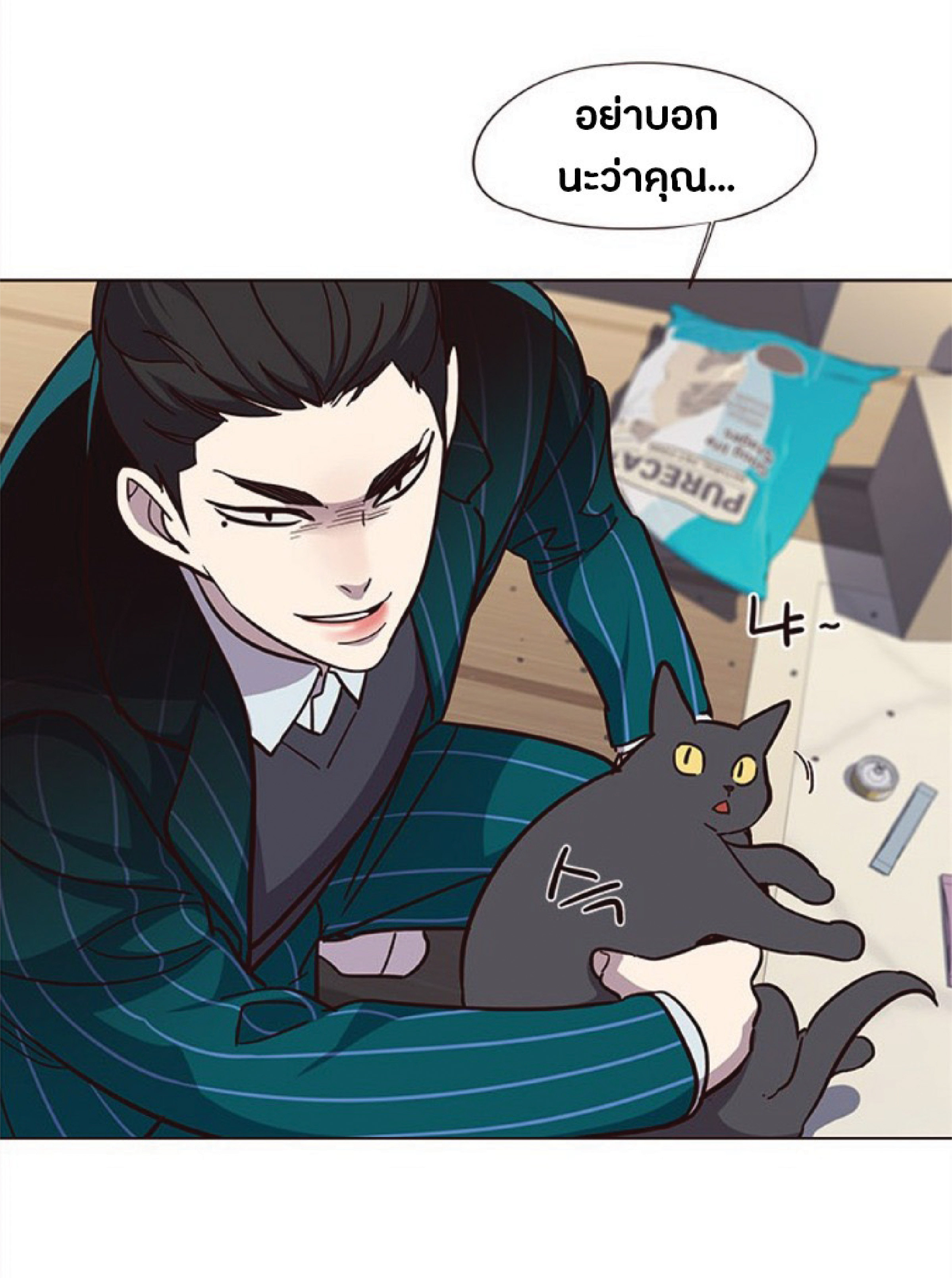 เธ•เธญเธเธ—เธตเน 35 31