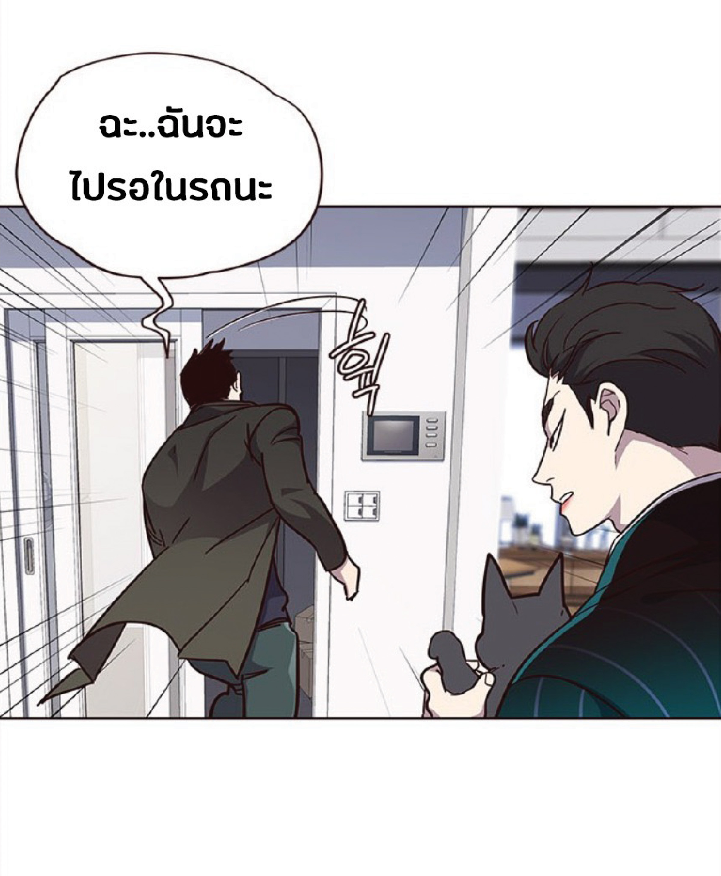 เธ•เธญเธเธ—เธตเน 35 33