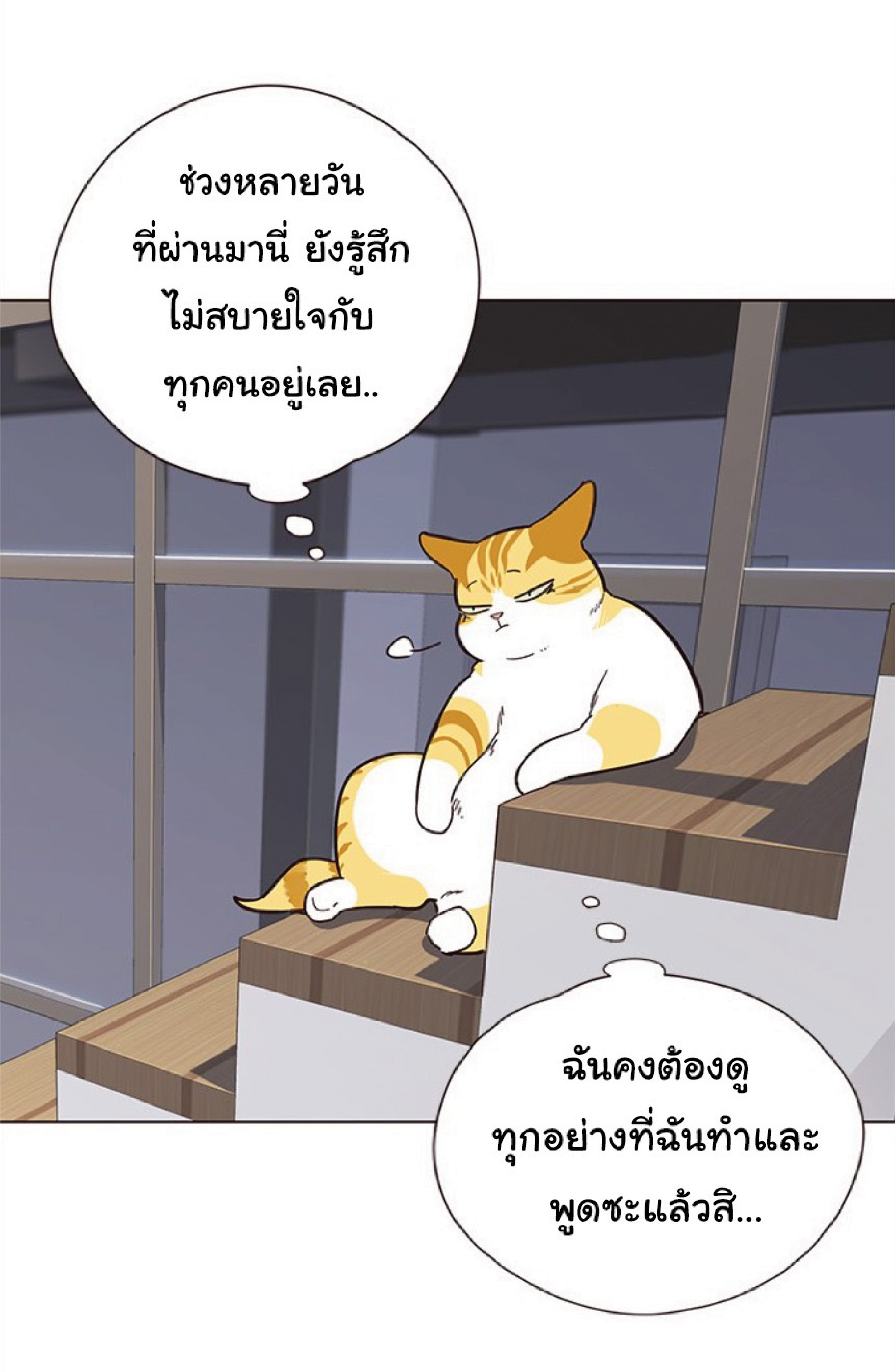 เธ•เธญเธเธ—เธตเน 35 43