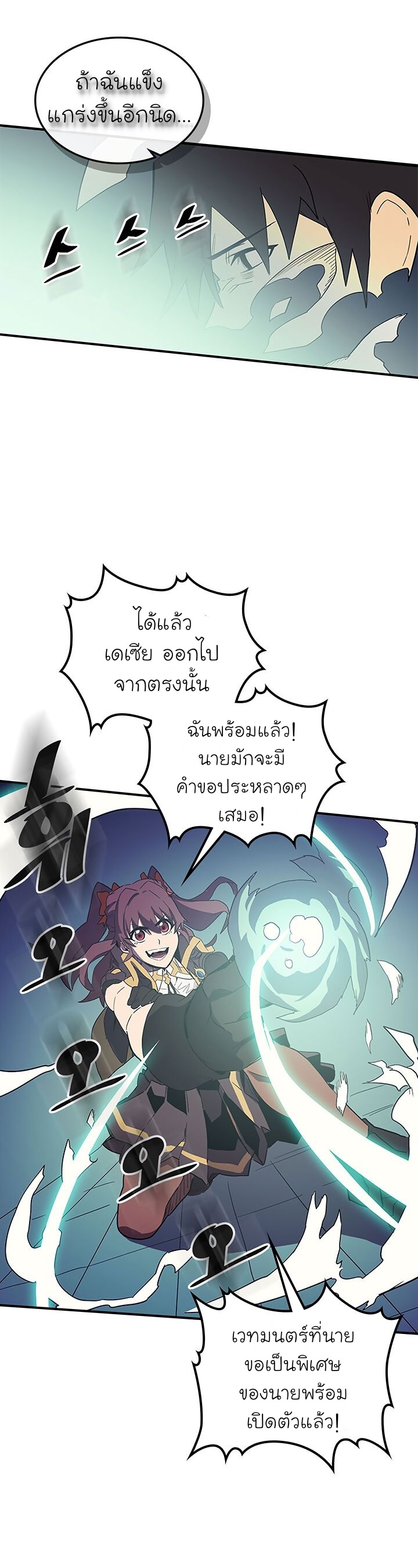 A Returnerโ€s Magic Should Be Special 86 (30)