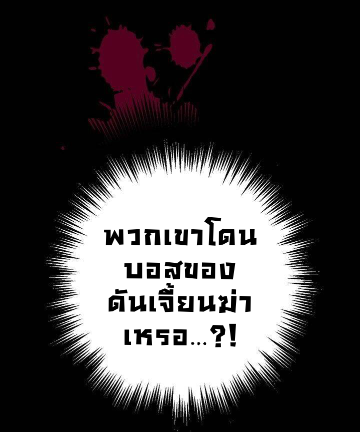 Necromancer Survival 3 (49)
