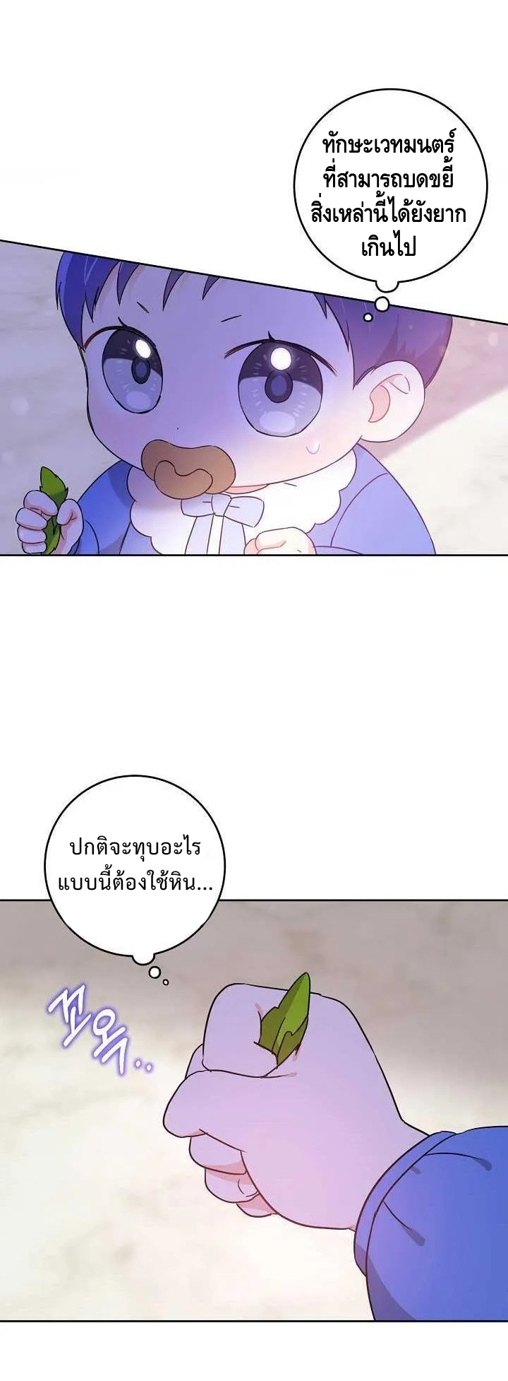 Please Give Me the Pacifier10 (14)