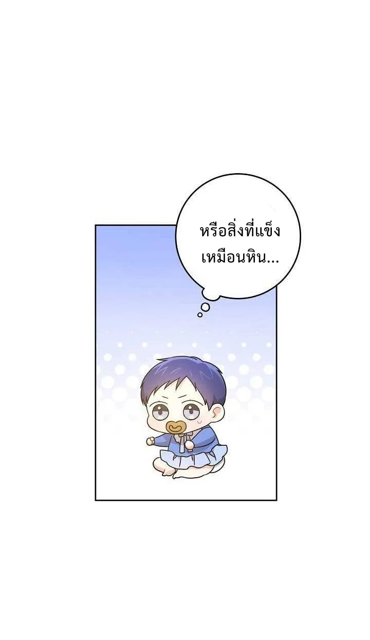 Please Give Me the Pacifier10 (15)