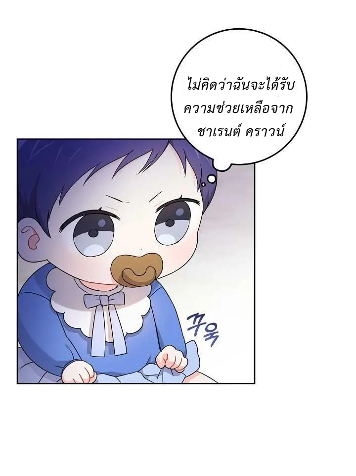 Please Give Me the Pacifier10 (40)