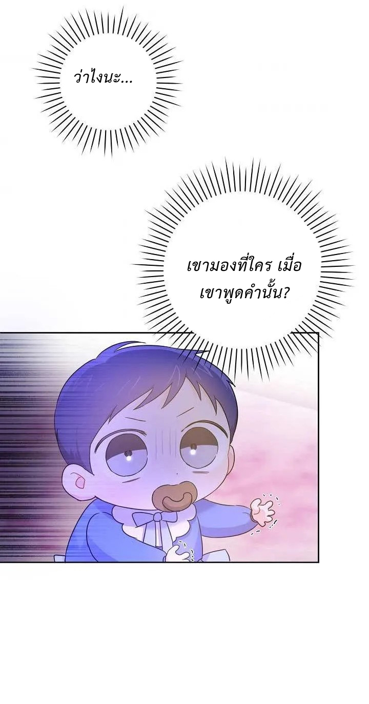 Please Give Me the Pacifier10 (45)