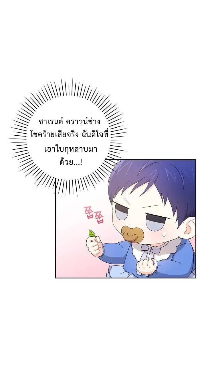 Please Give Me the Pacifier10 (7)