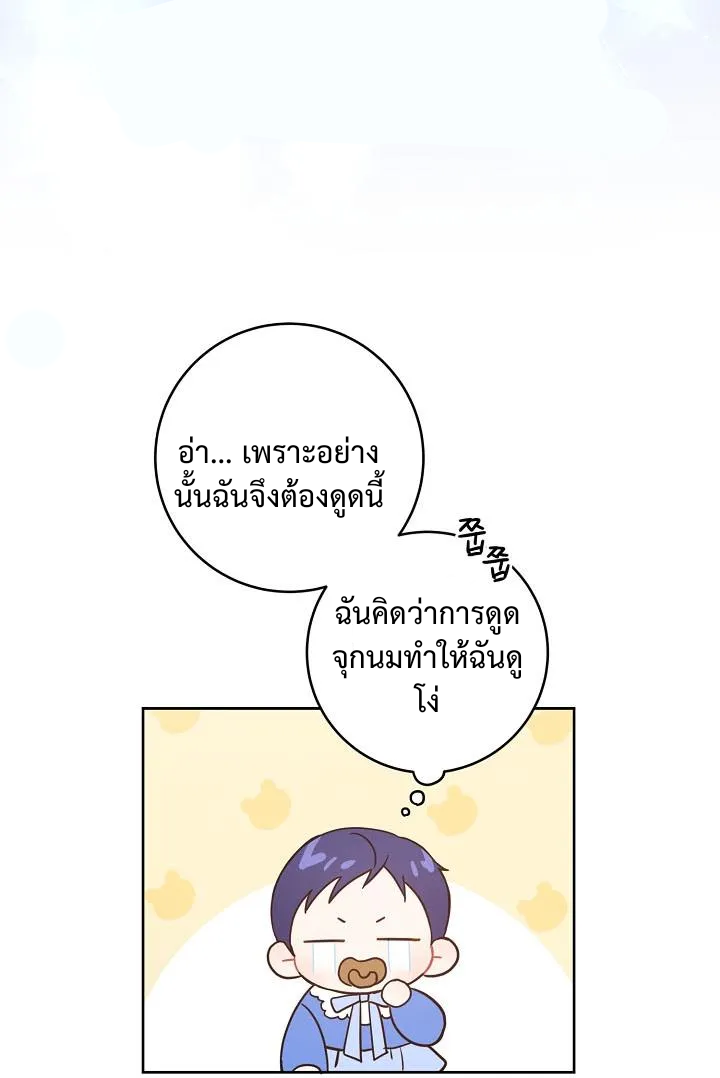 Please Give Me the Pacifier4 (28)