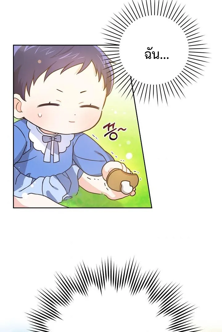 Please Give Me the Pacifier4 (53)