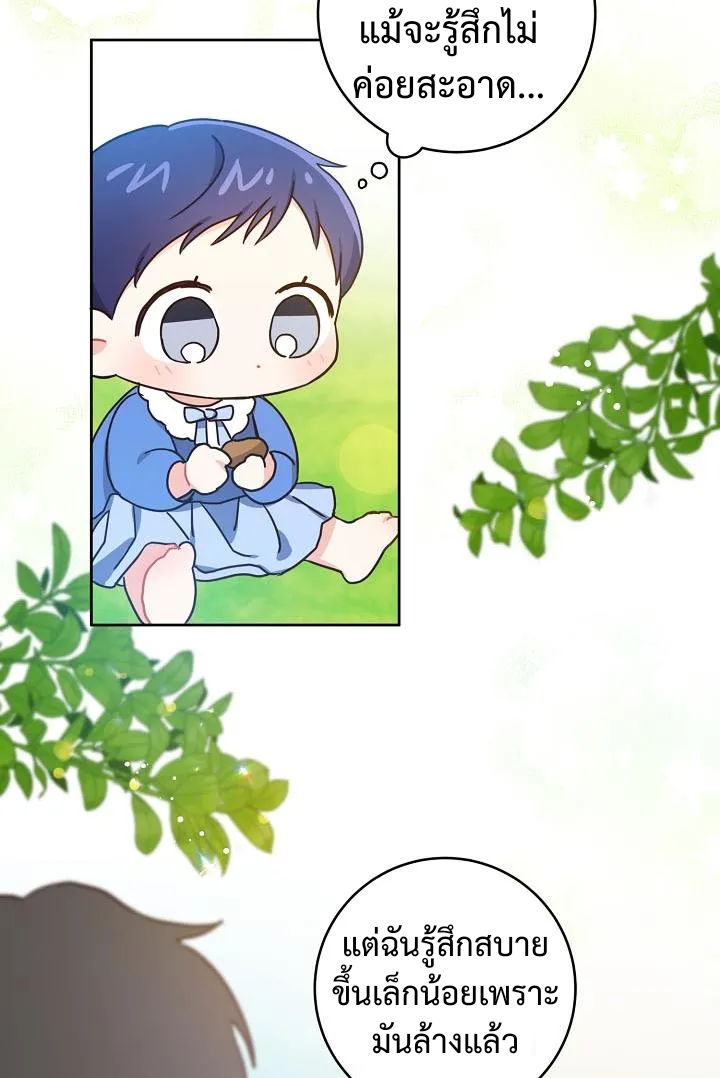 Please Give Me the Pacifier4 (67)