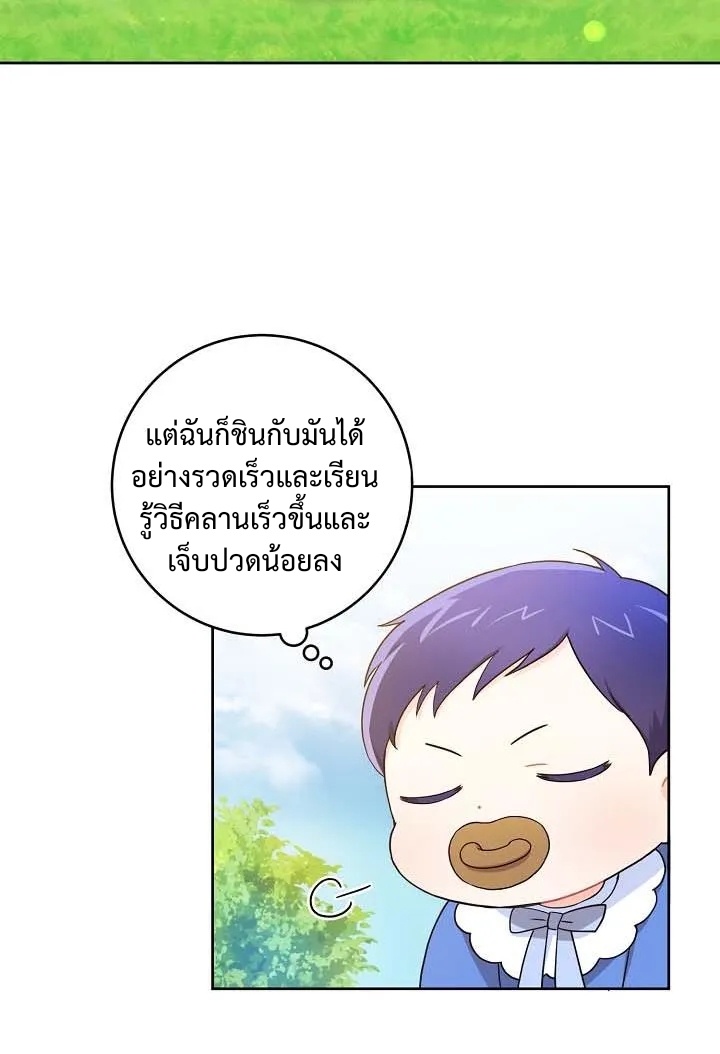 Please Give Me the Pacifier5 (64)