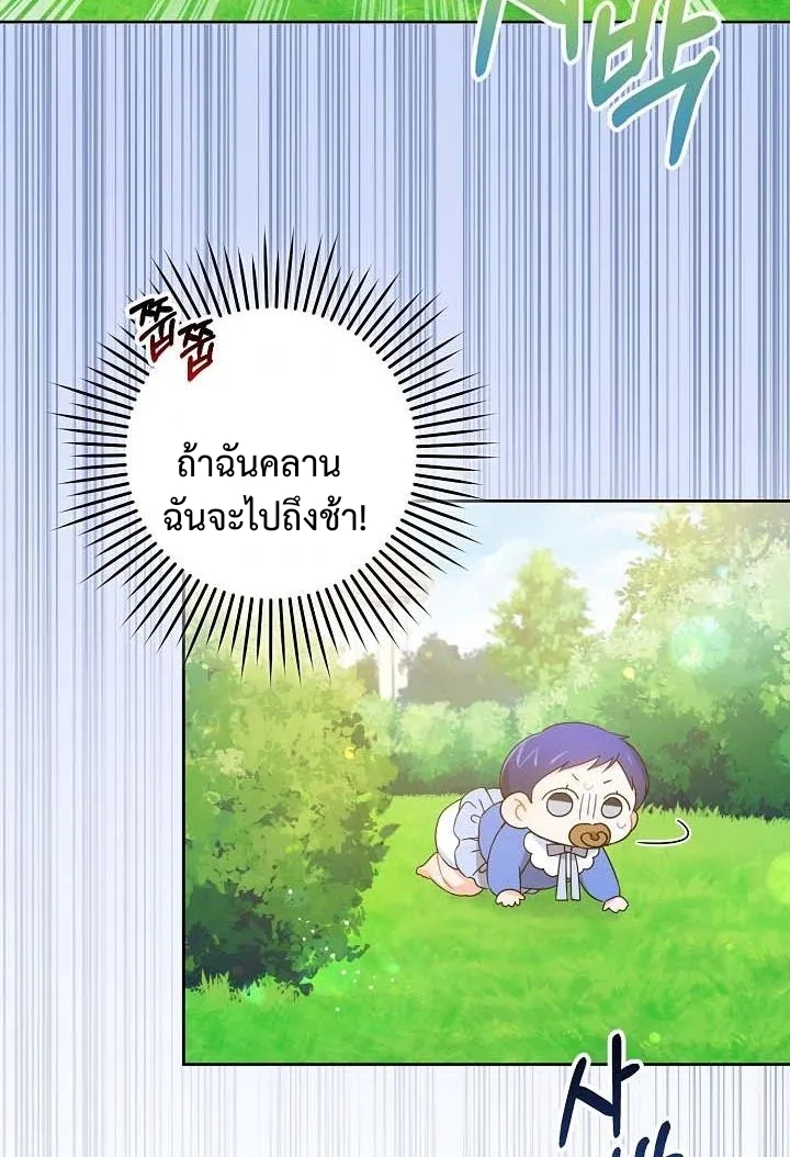Please Give Me the Pacifier5 (69)