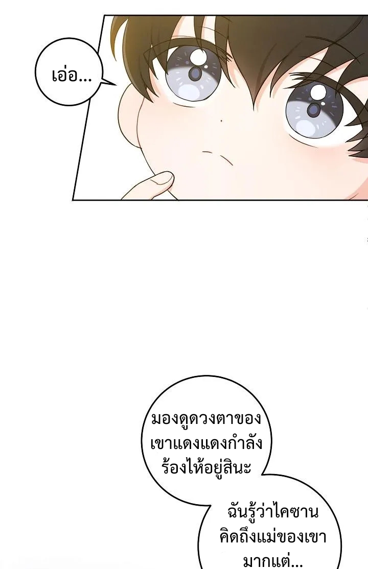 Please Give Me the Pacifier6 (20)