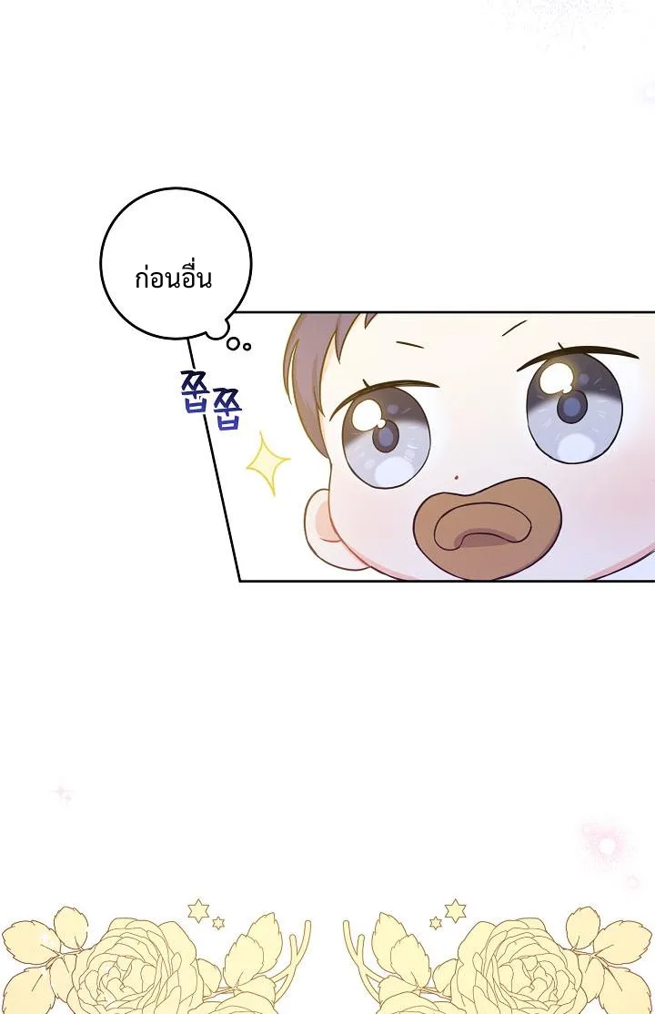 Please Give Me the Pacifier6 (60)