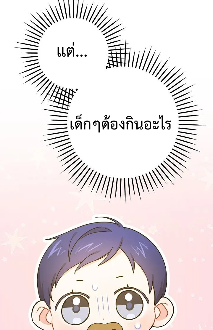 Please Give Me the Pacifier6 (79)