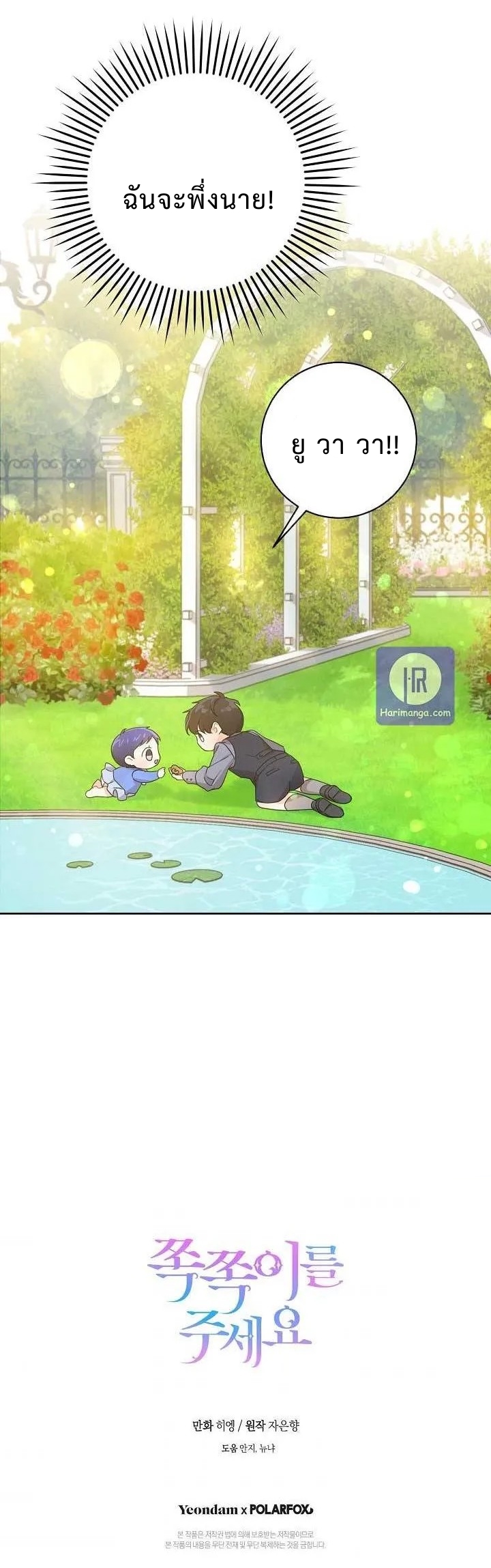 Please Give Me the Pacifier7 (43)