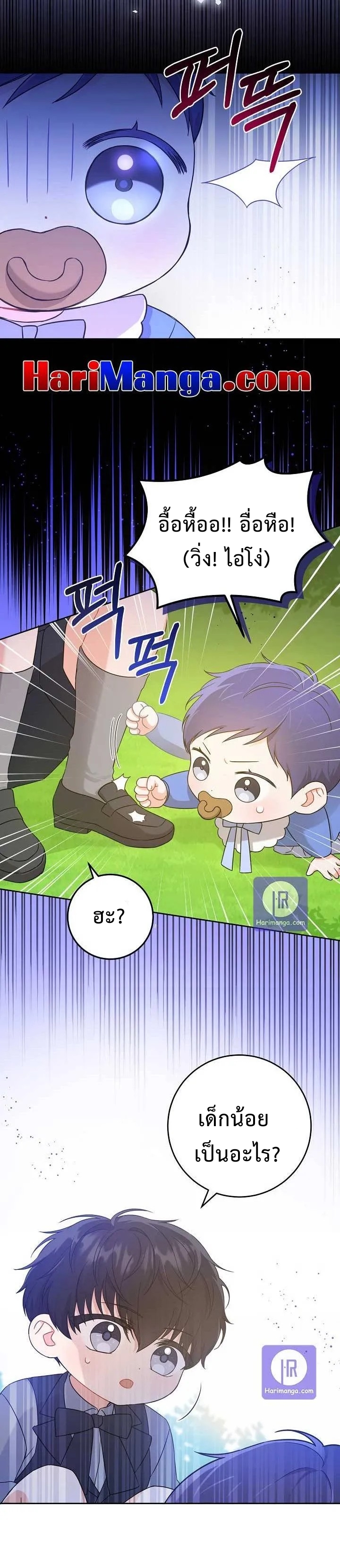 Please Give Me the Pacifier8 (16)