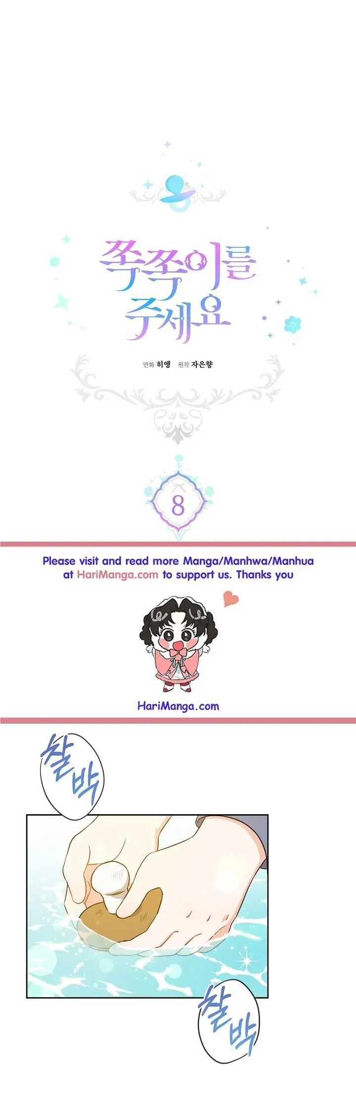 Please Give Me the Pacifier8 (2)