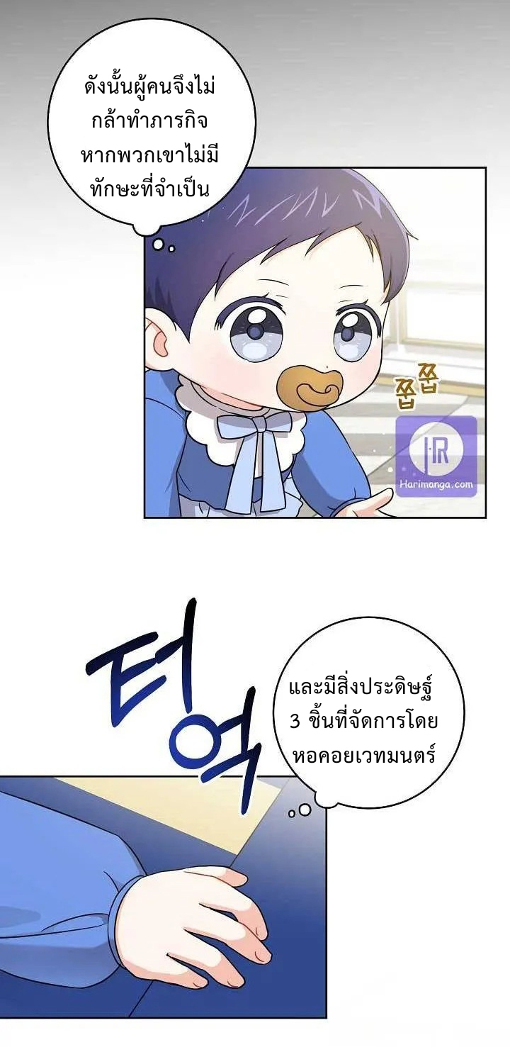 Please Give Me the Pacifier9 (20)