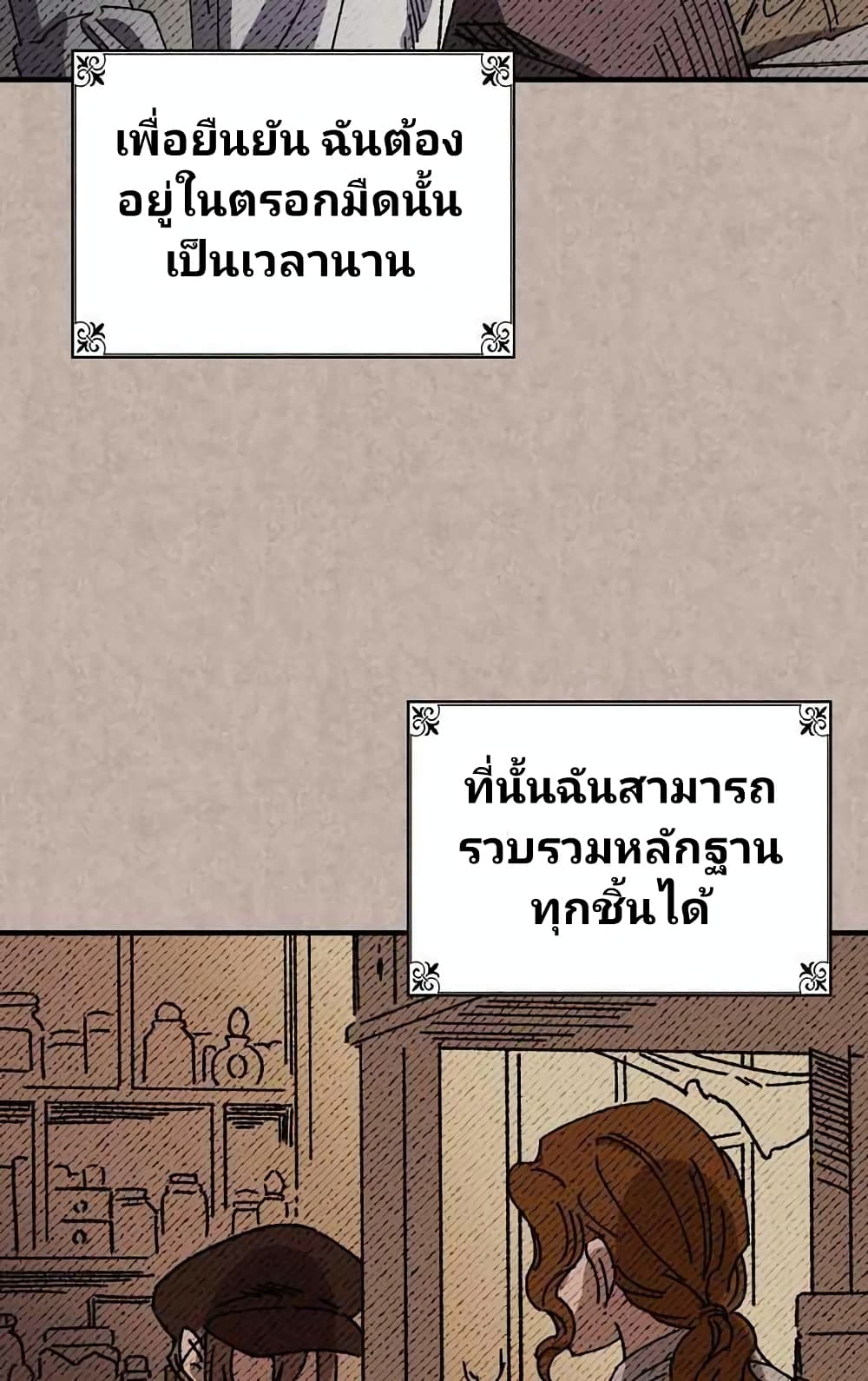 Raga of Withered Branches 8 (46)