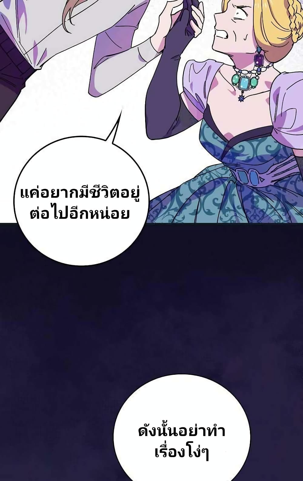 Raga of Withered Branches 8 (59)