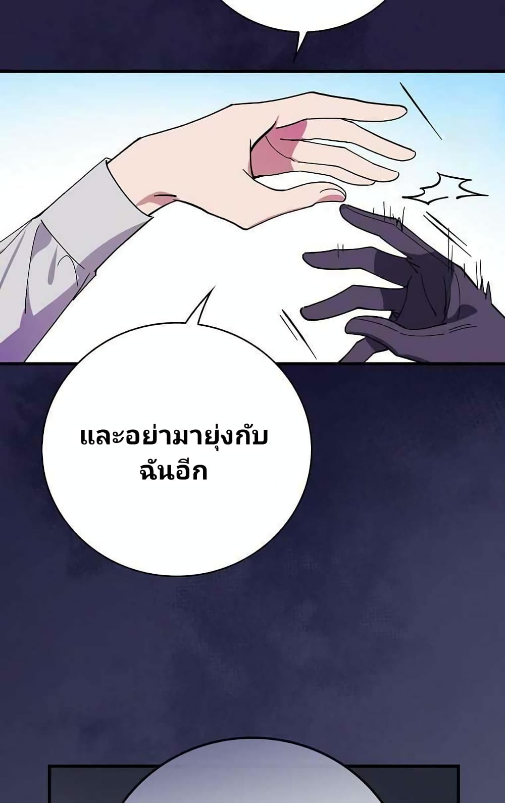 Raga of Withered Branches 8 (60)