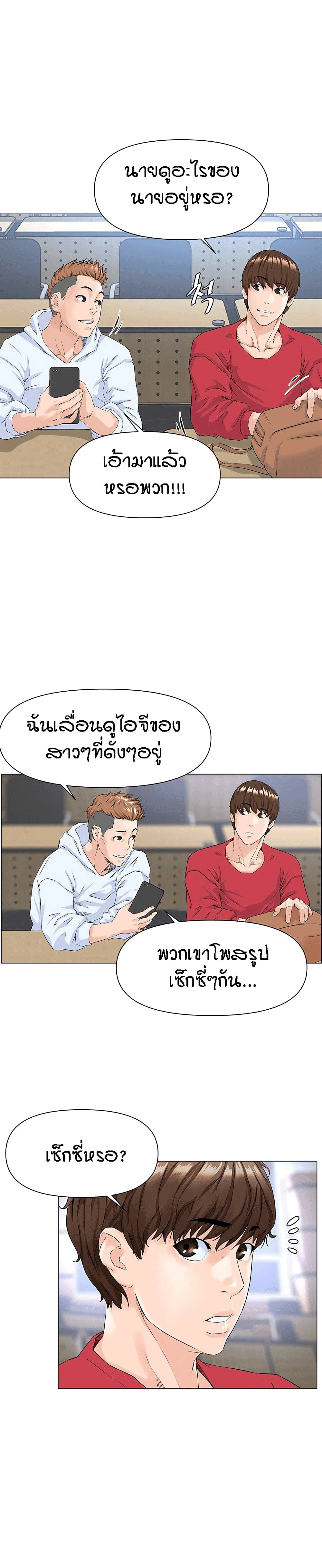 The Neighborhood Celebrity 1 (31)