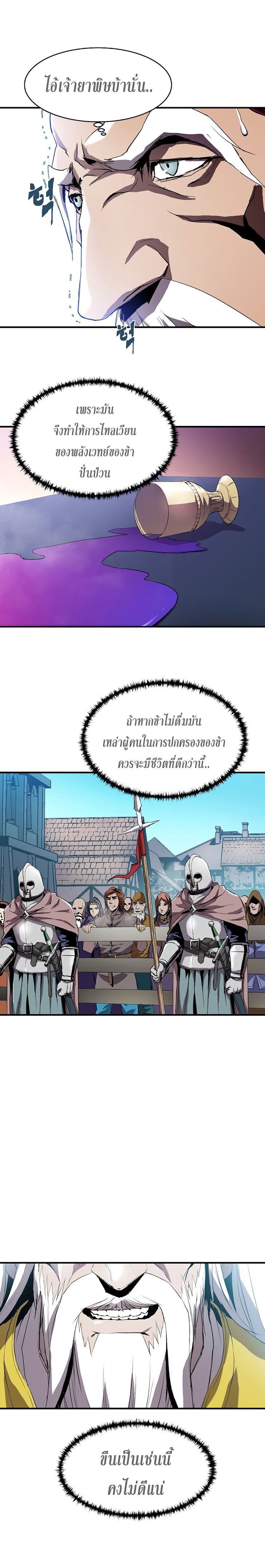 The Rebirth of an 8th Circled Mage 1 (4)