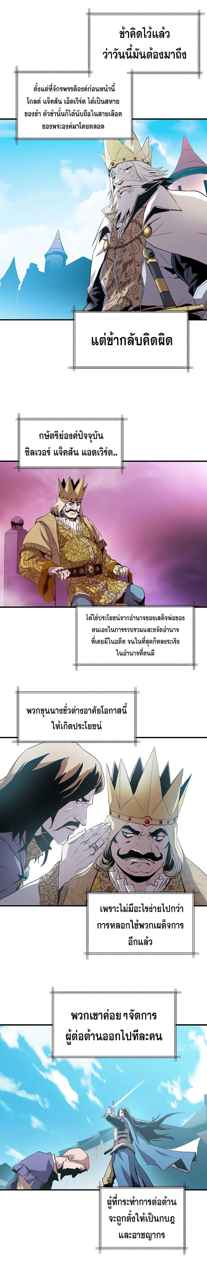 The Rebirth of an 8th Circled Mage 1 (5)