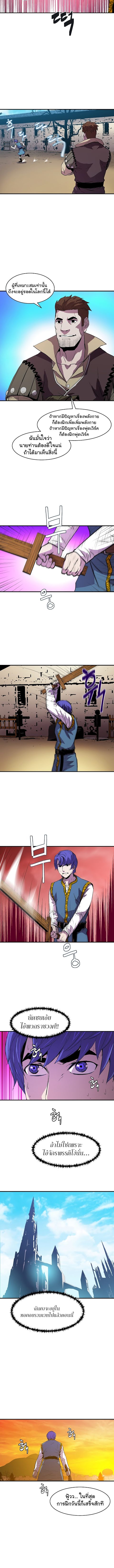 The Rebirth of an 8th Circled Mage 10 (6)