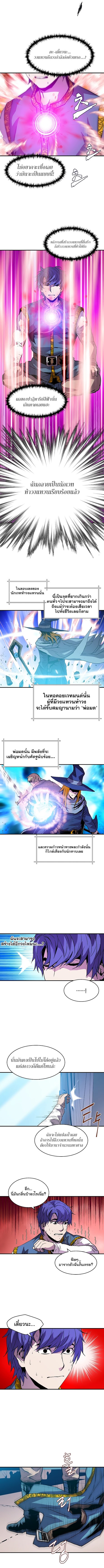 The Rebirth of an 8th Circled Mage 12 (3)