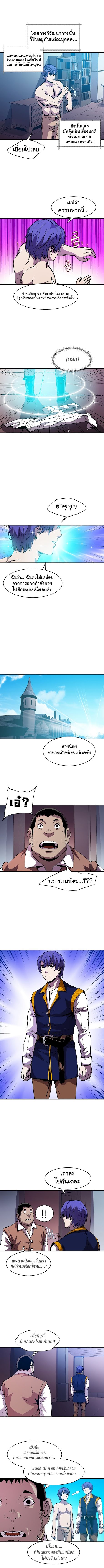 The Rebirth of an 8th Circled Mage 12 (5)