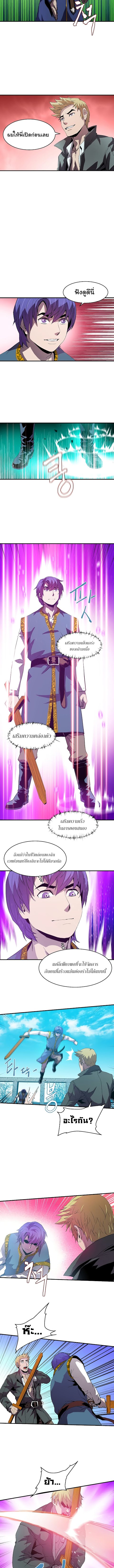 The Rebirth of an 8th Circled Mage 4 (3)