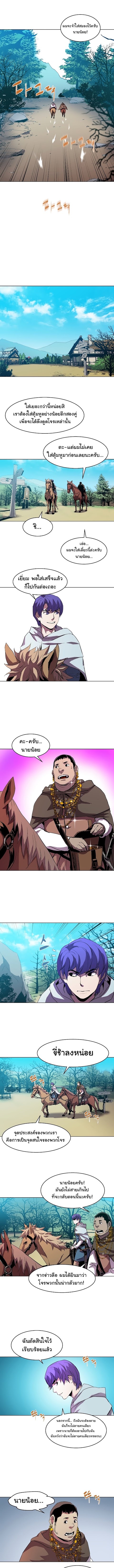 The Rebirth of an 8th Circled Mage 5 (7)