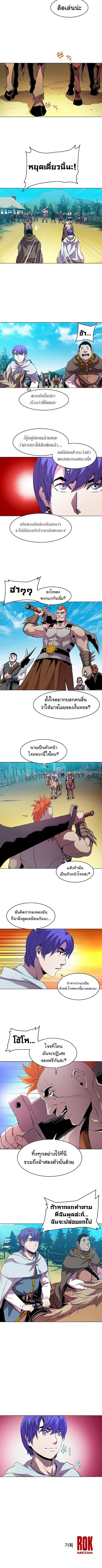 The Rebirth of an 8th Circled Mage 5 (8)